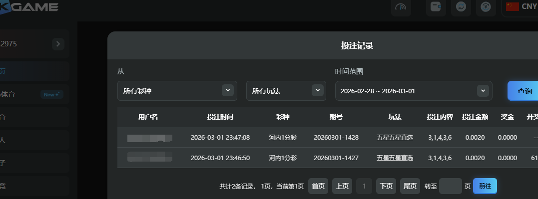 QQ截图20260301234735.png