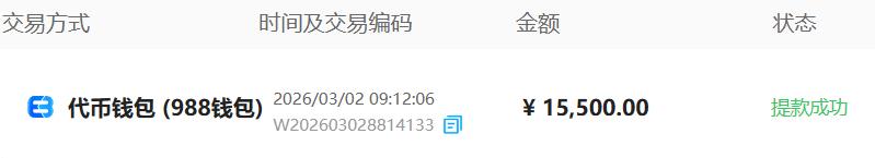360截图20260302091835988.jpg