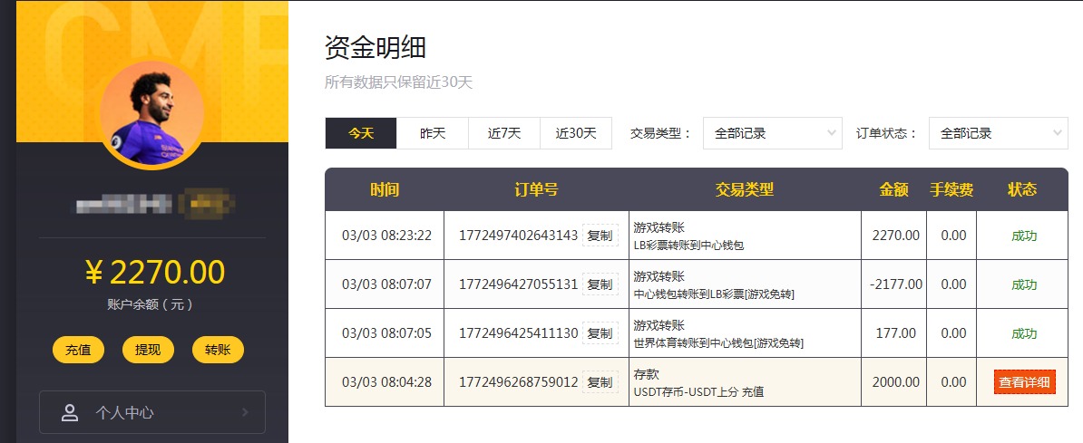 QQ20260303-082344.jpg