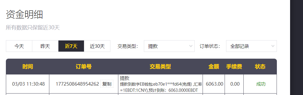 ScreenShot_2026-03-03_122840_471.png