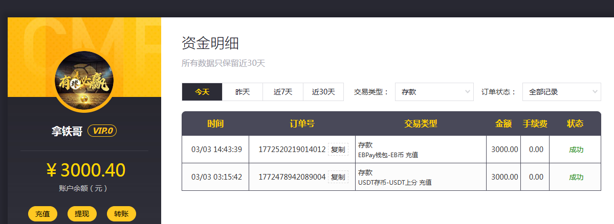 存款.png