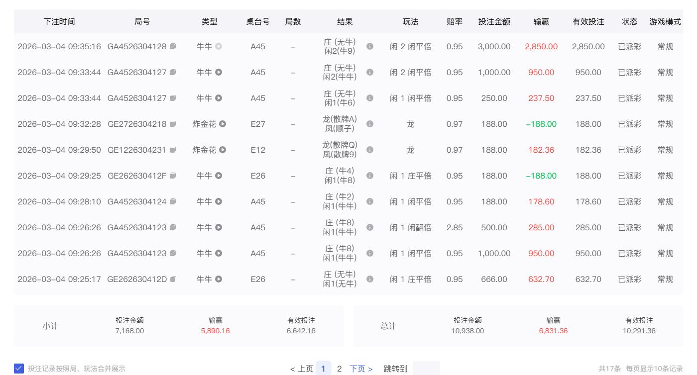 360截图20260304093628100.jpg