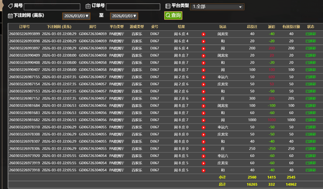 ScreenShot_2026-03-04_101229_242.png