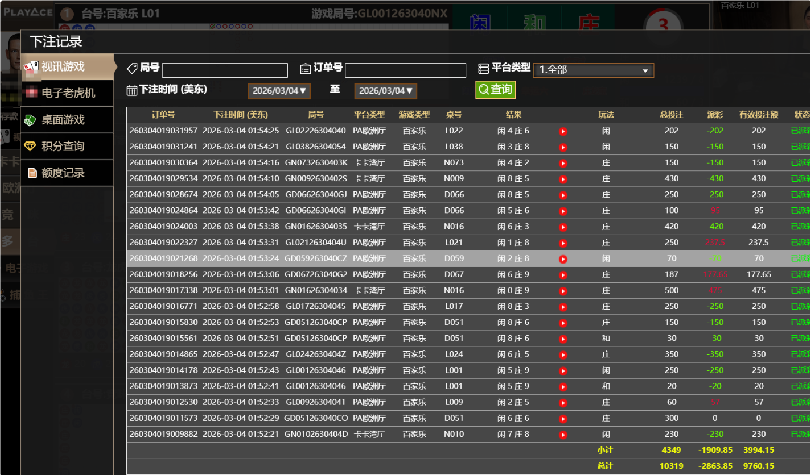 QQ20260304-231629.png