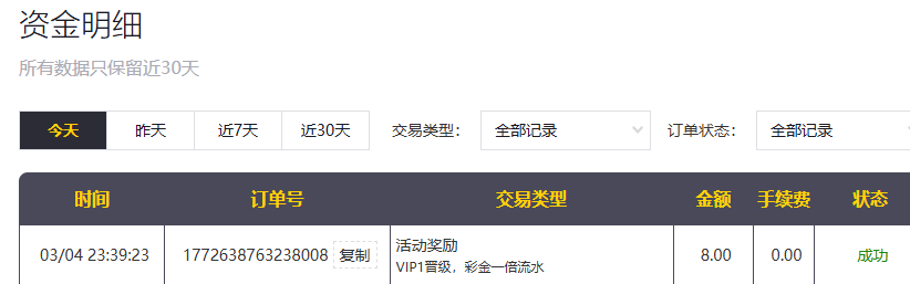 QQ图片20260304234250.png