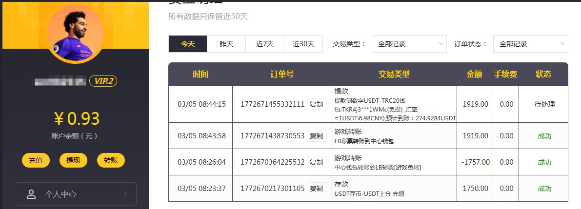 QQ20260305-084751.jpg