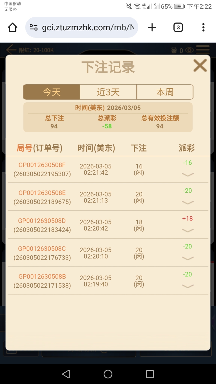Screenshot_20260305-142223.jpg