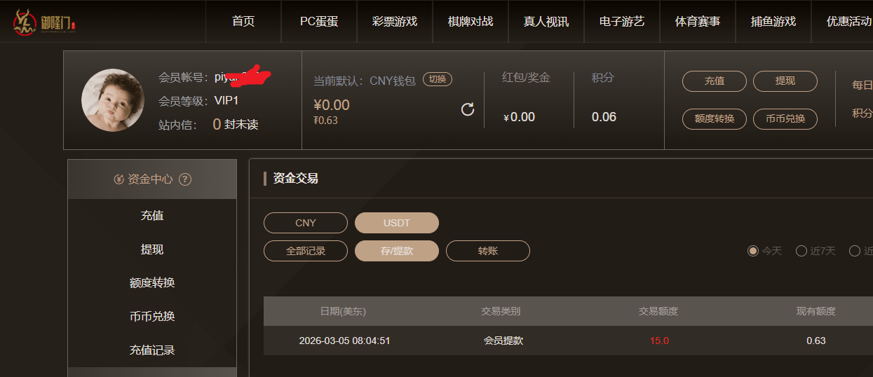 QQ_1772712857317.png