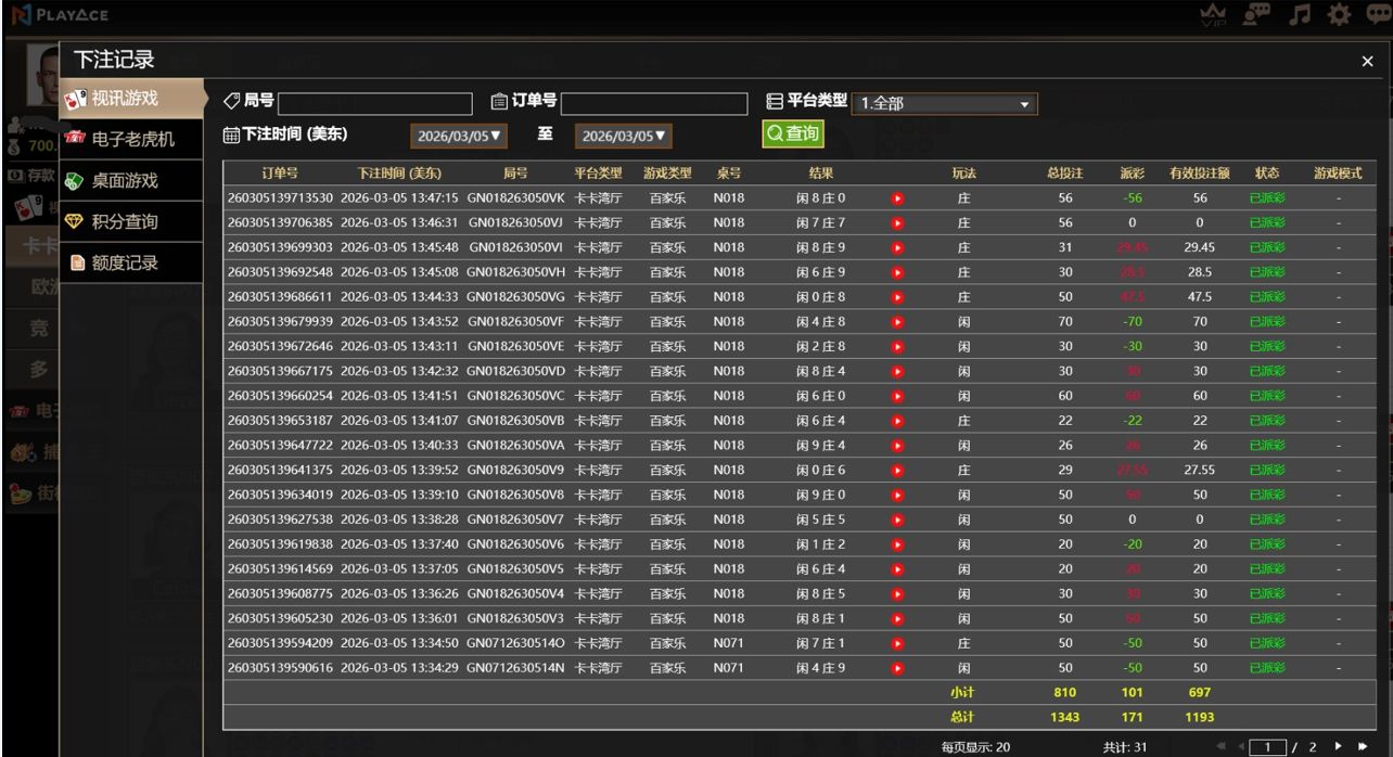 QQ20260306-025958.jpg