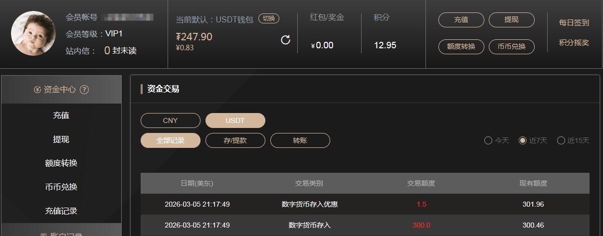 QQ20260306-125430.jpg