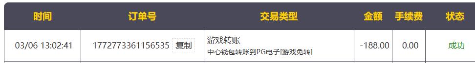 QQ截图20260306130307.jpg