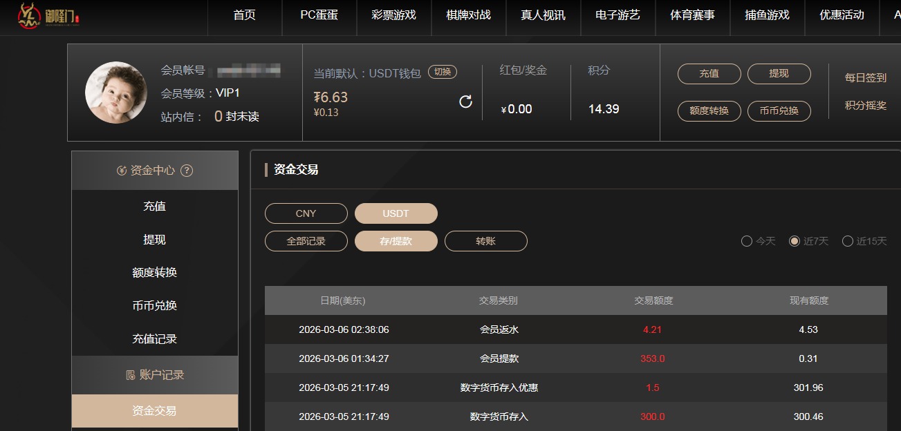 QQ20260306-150049.jpg