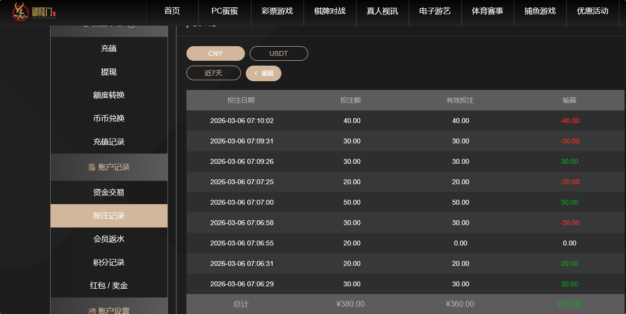 QQ20260306-212840.png