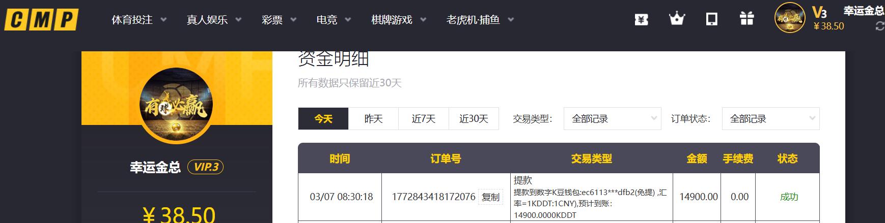 360截图20260307105447072.jpg