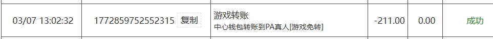 QQ截图20260307134720.jpg