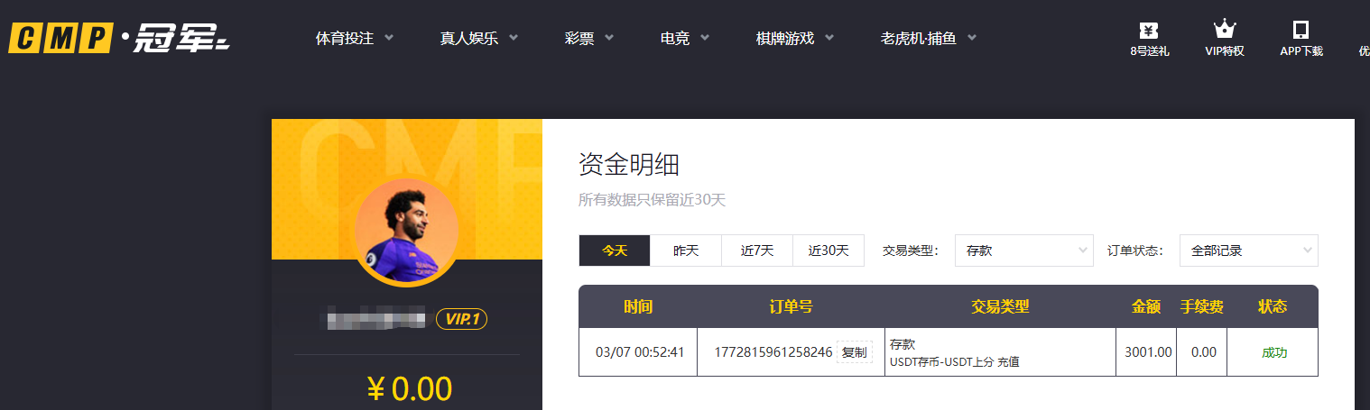 CMP存款.png