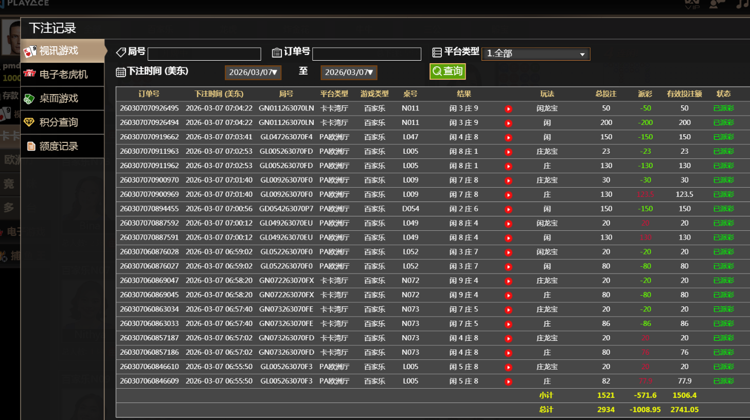 QQ20260307-190831.jpg