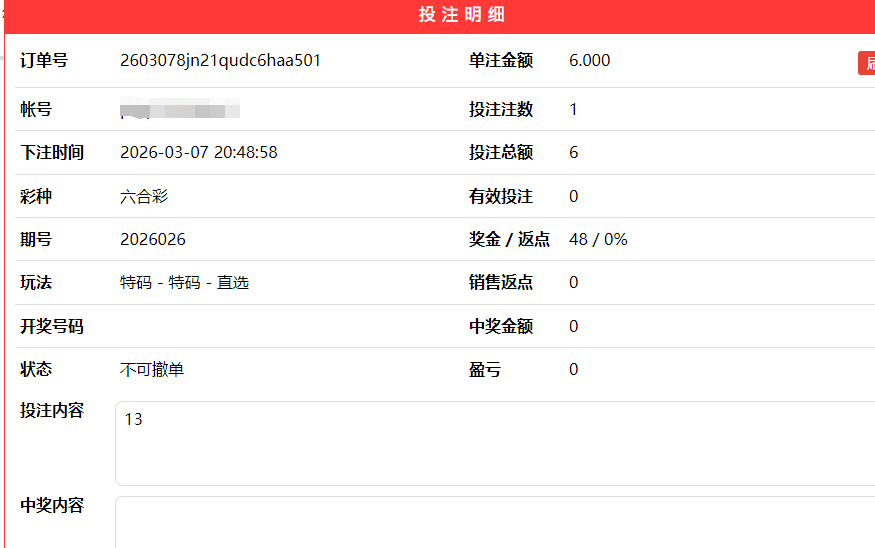 QQ截图20260307205051.png