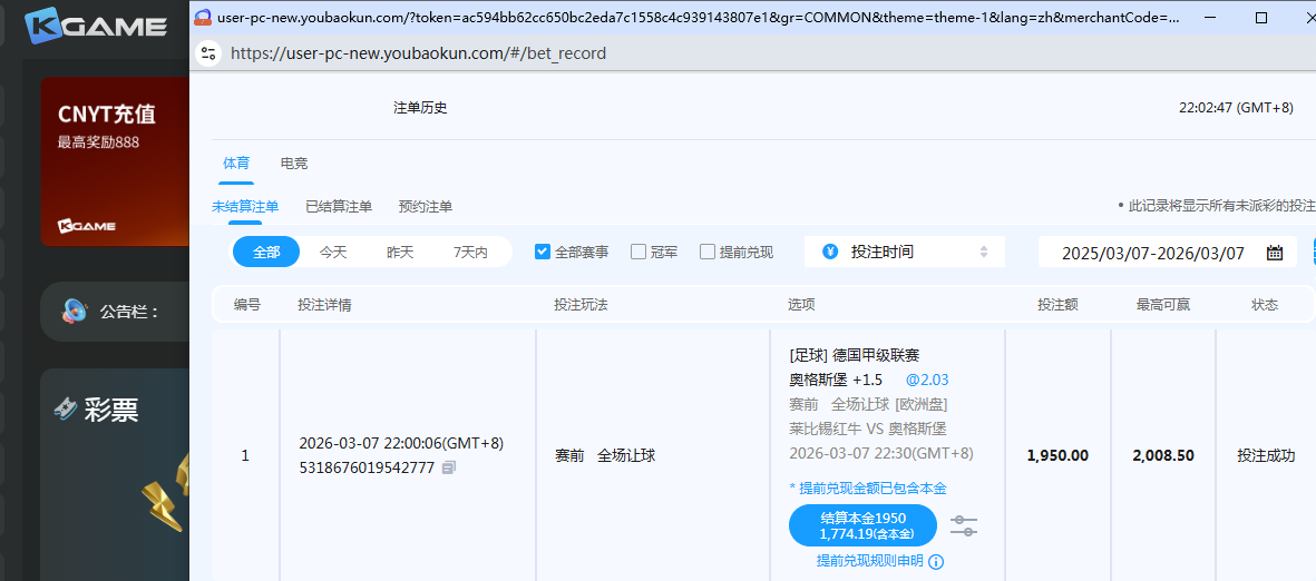 体育注单.png
