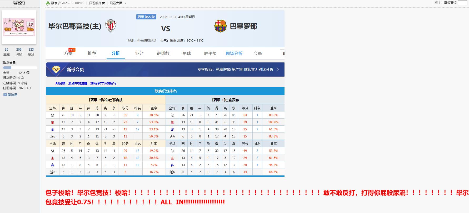 360截图20260308093242493.jpg