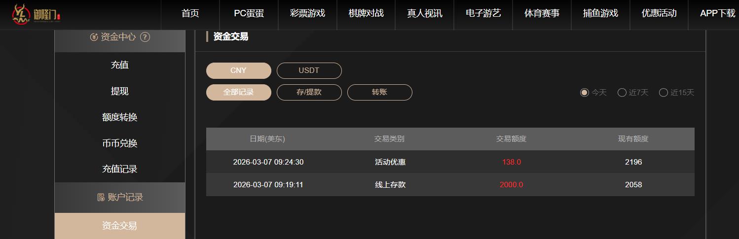 360截图20260308093620265.jpg