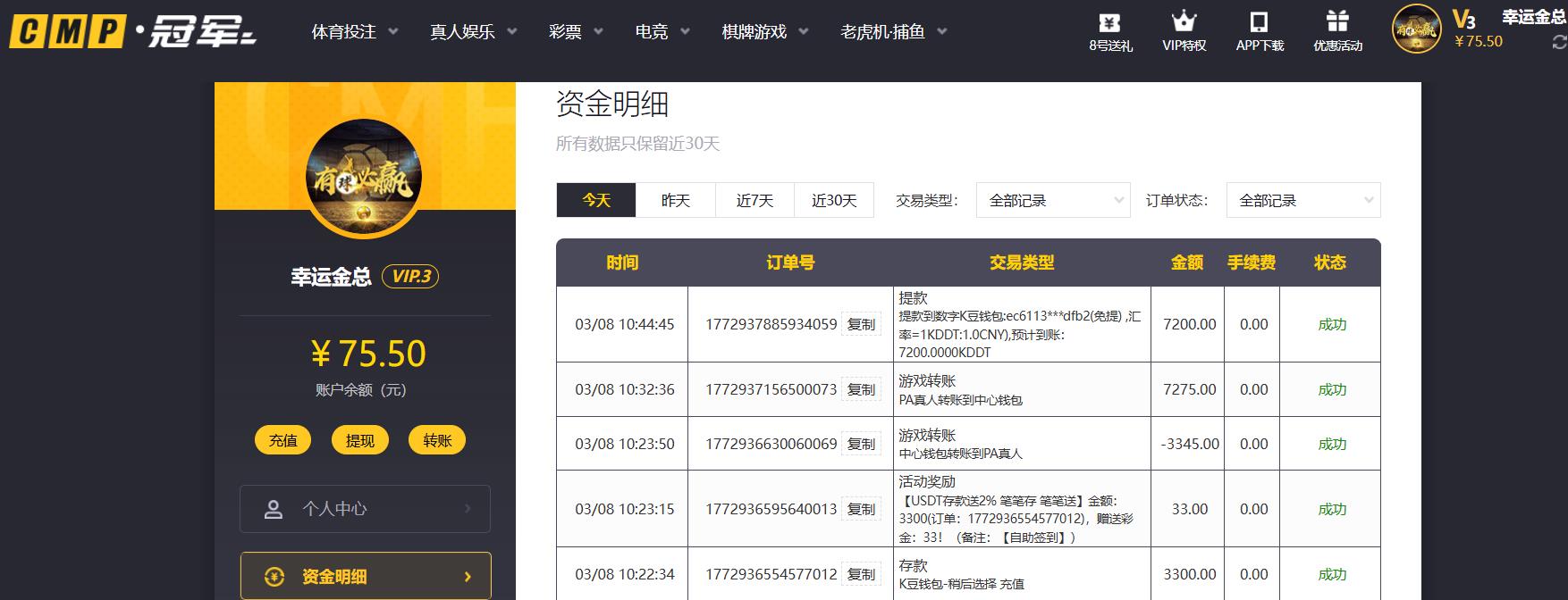 360截图20260308111506730.jpg