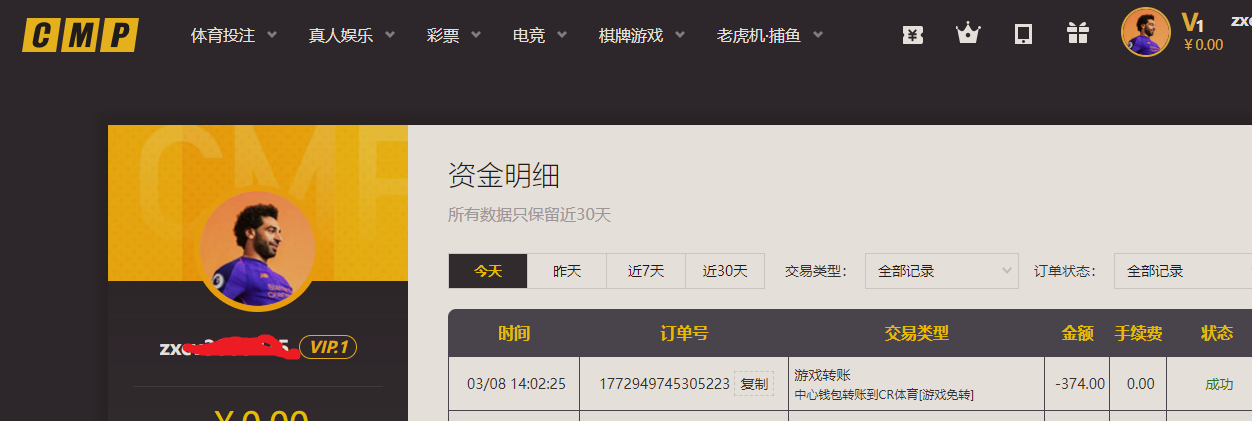 转账.png