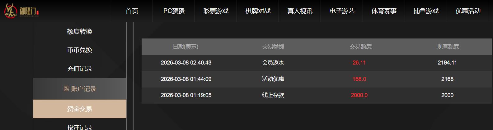 360截图20260308152322093.jpg