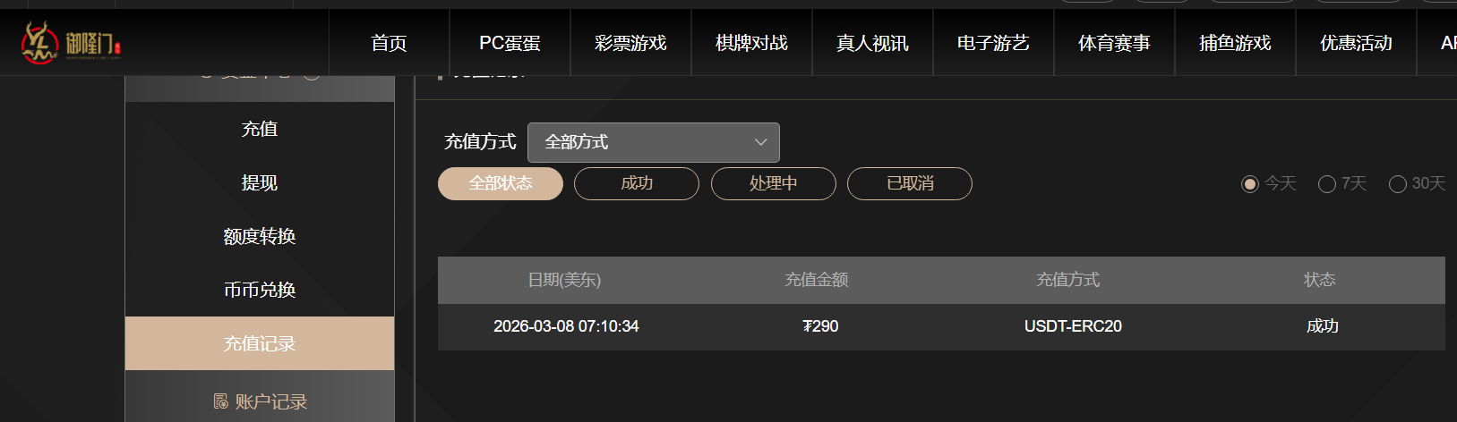 QQ截图20260308192424.png