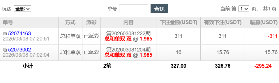 QQ截图20260308192356.png