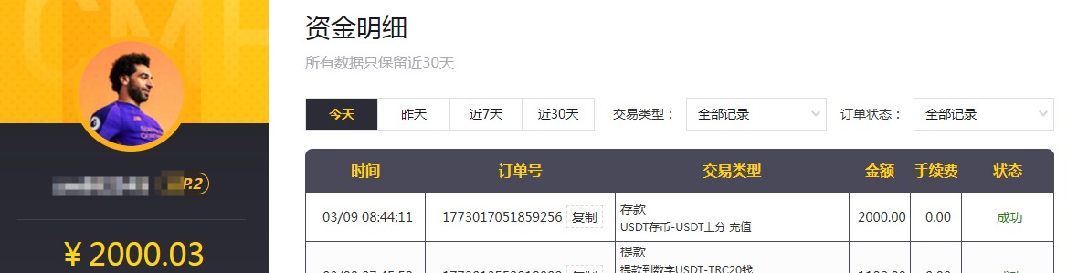 QQ20260309-084704.jpg