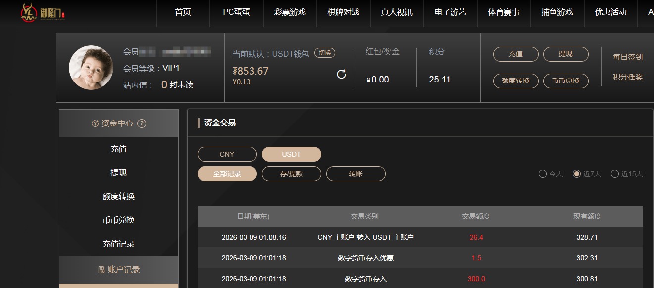 QQ20260309-134507.jpg