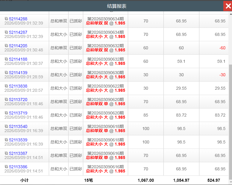 QQ20260309-134429.jpg