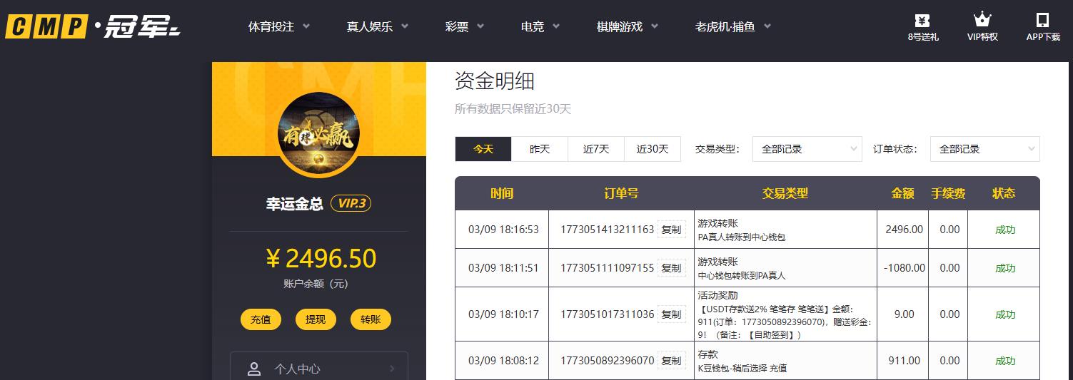 360截图20260309181705704.jpg