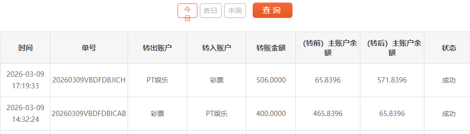 QQ20260309-172047.png