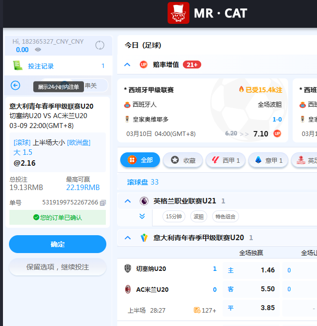 体育注单.png
