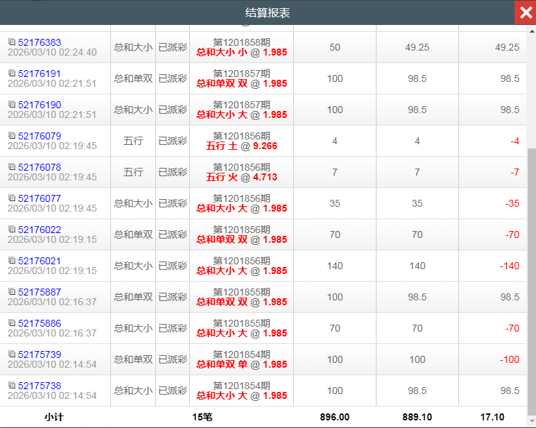 QQ20260310-142959.jpg
