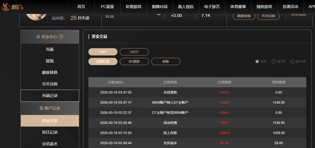 QQ20260310-154818.png
