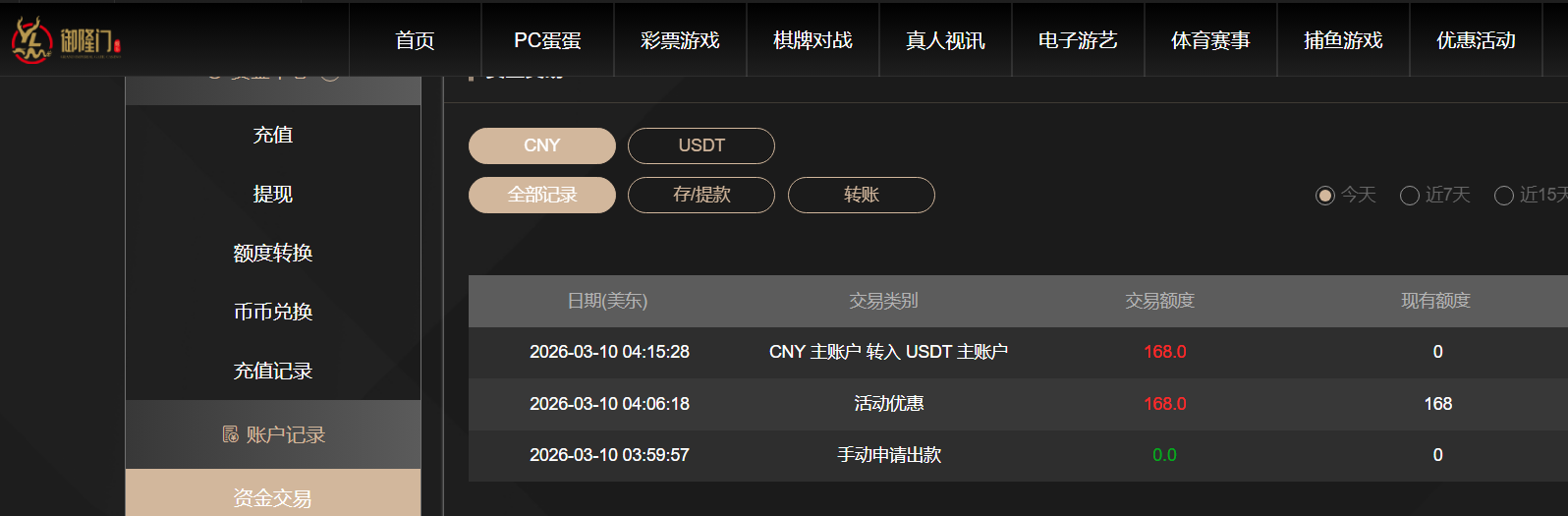 QQ截图20260310162308.png