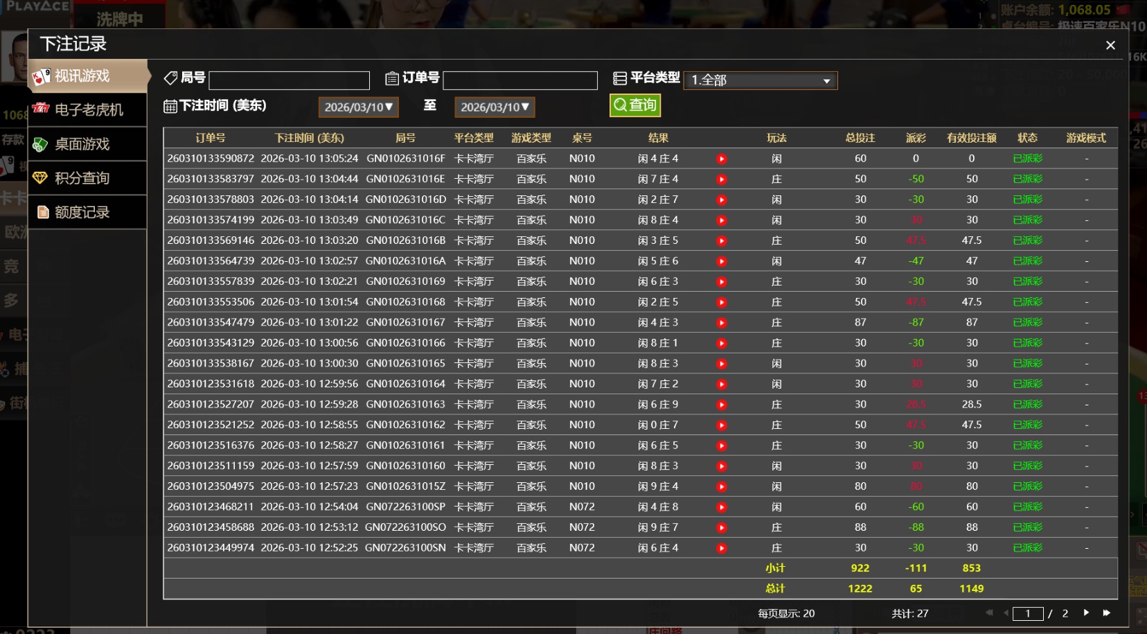 QQ20260311-010905.jpg