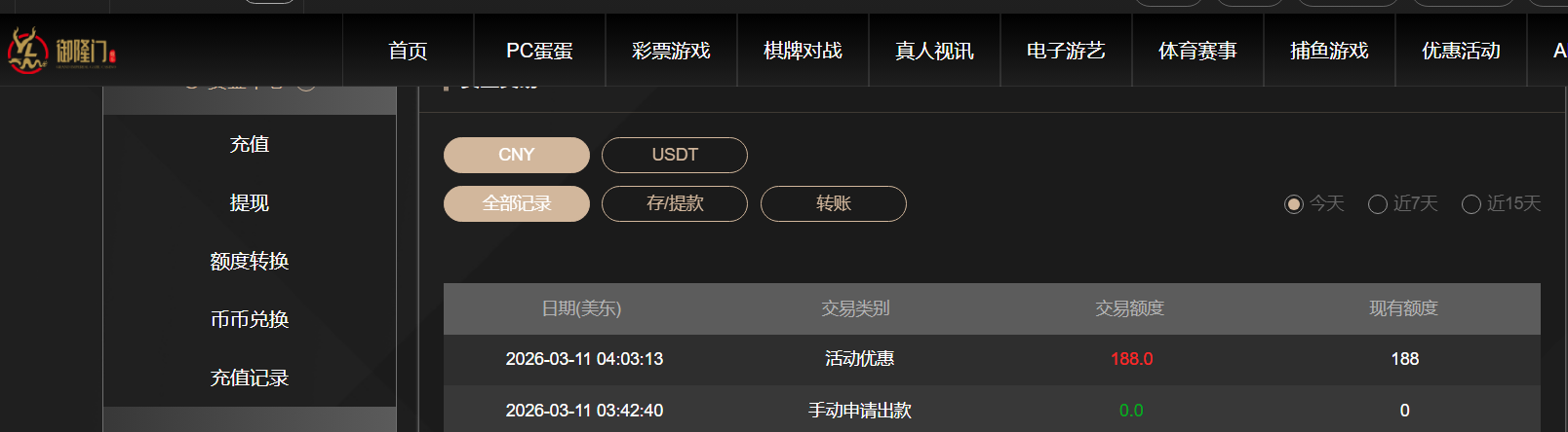 QQ截图20260311161511.png