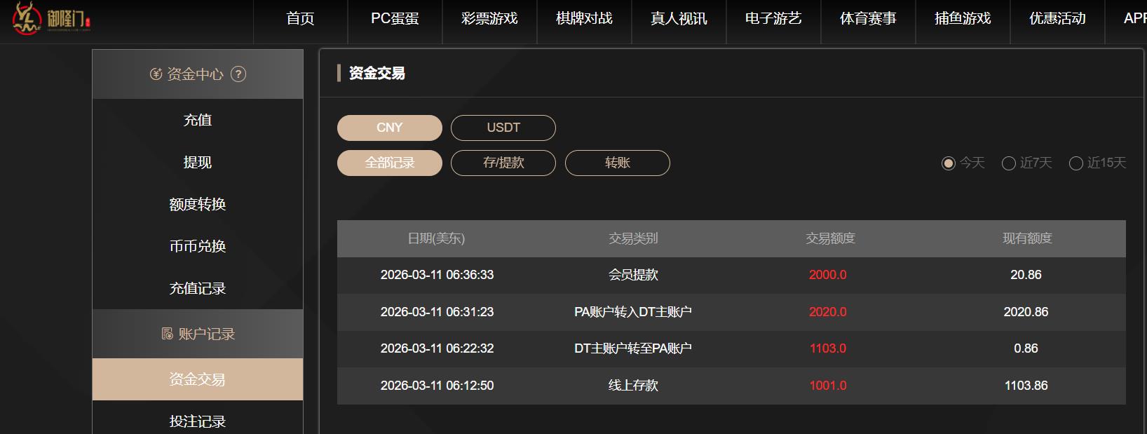 360截图20260311183648227.jpg