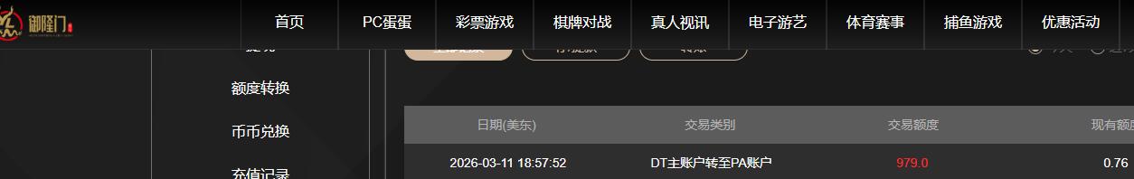 QQ截图20260312071132.jpg