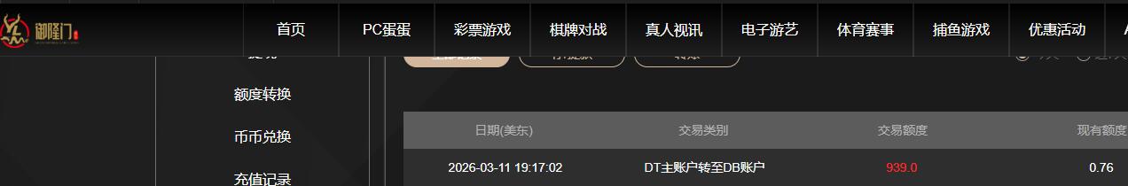 QQ截图20260312072322.jpg