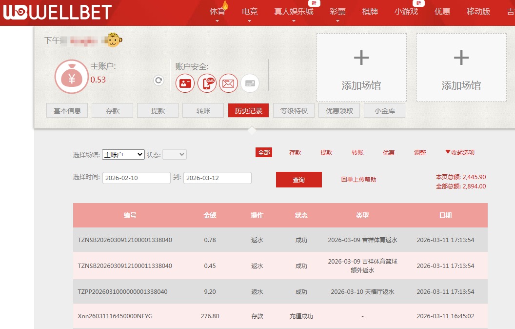 QQ20260312-075446.jpg