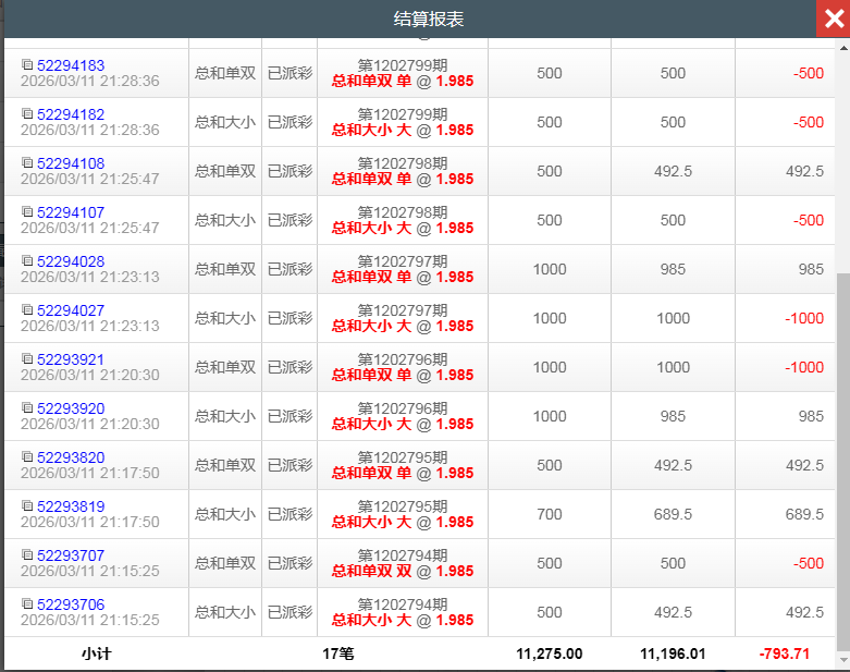 QQ20260312-093902.jpg