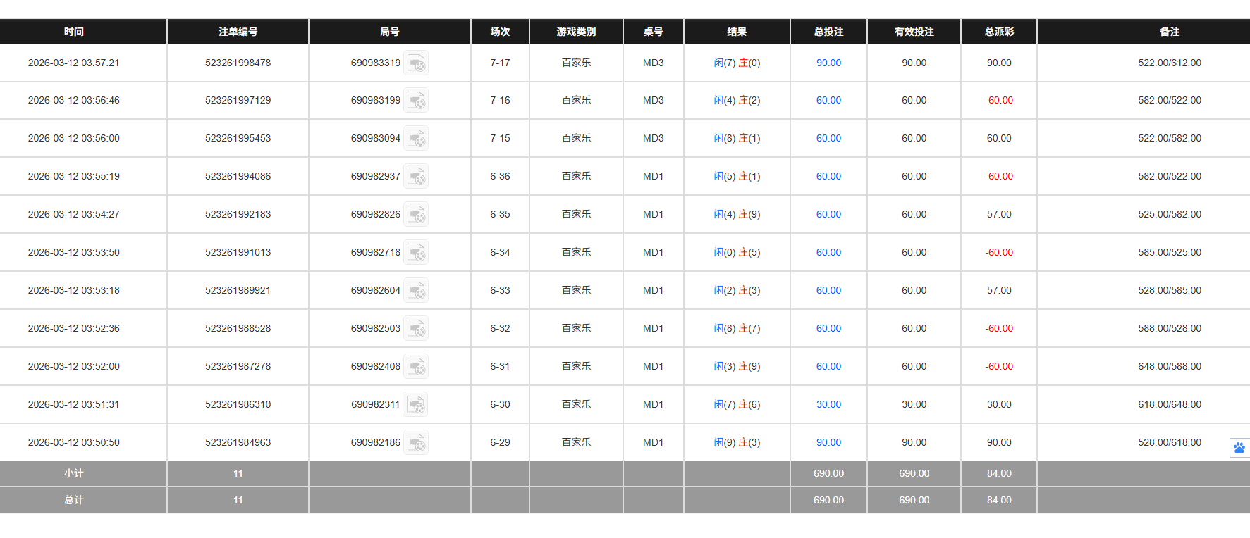 QQ20260312-155806.jpg