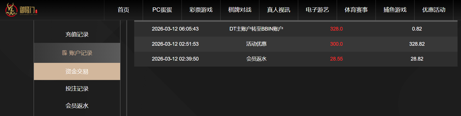QQ20260312-190717.png