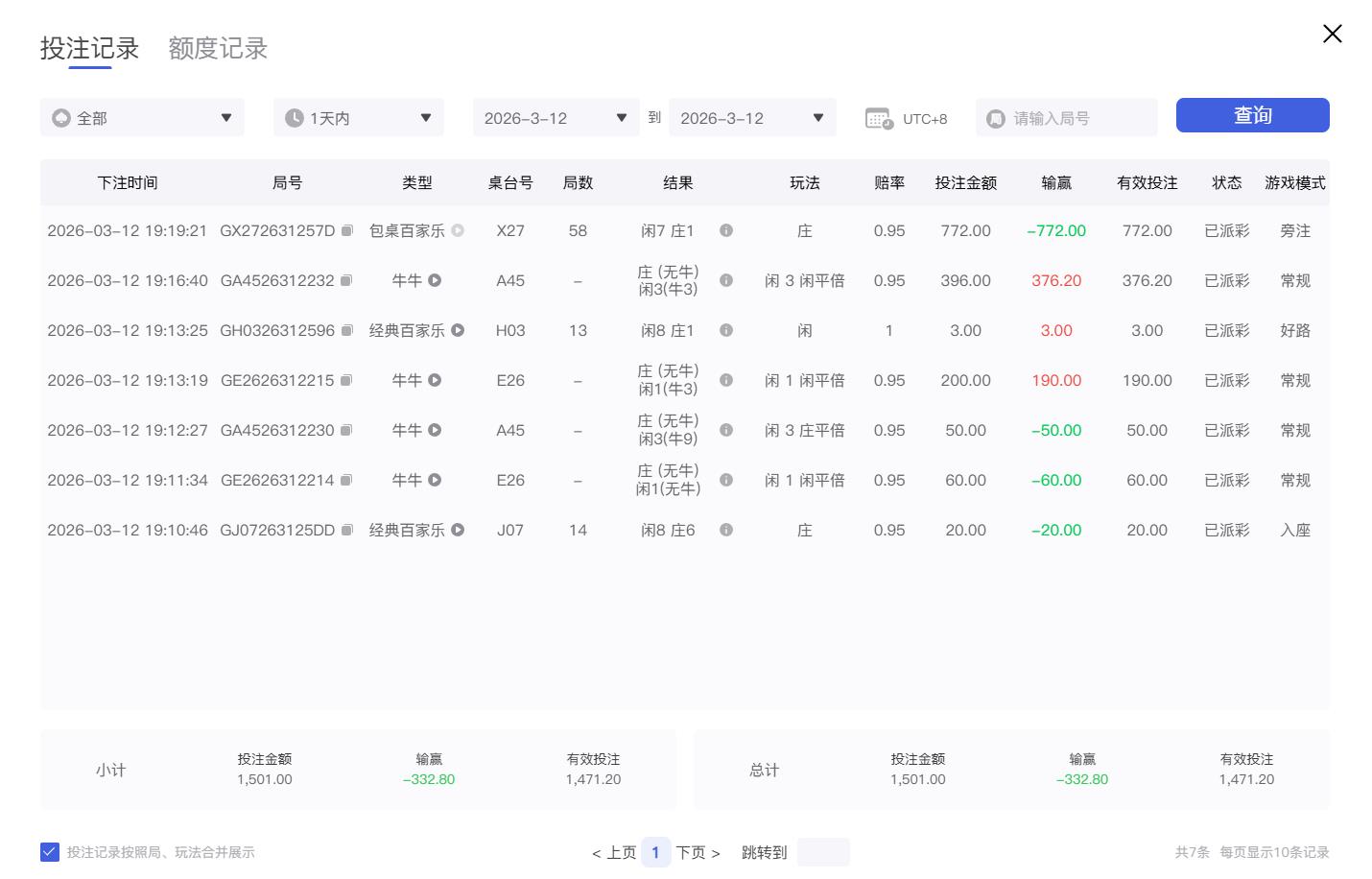 360截图20260312192006139.jpg