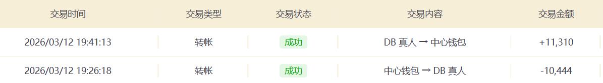 360截图20260312194130100.jpg